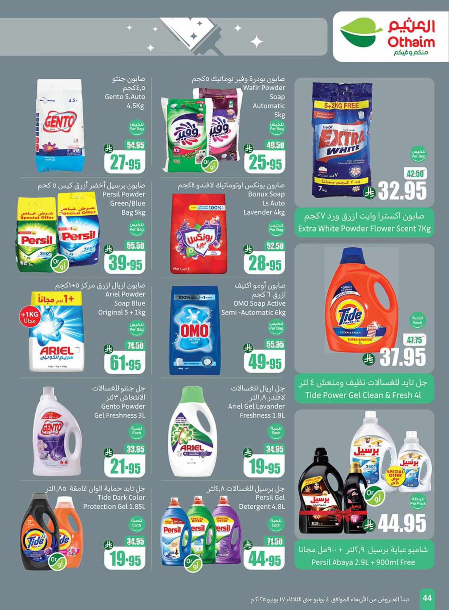 abdullah-alothaim-markets offers from 11jun to 17jun 2025 عروض أسواق عبد الله العثيم من 11 يونيو حتى 17 يونيو 2025 صفحة رقم 41